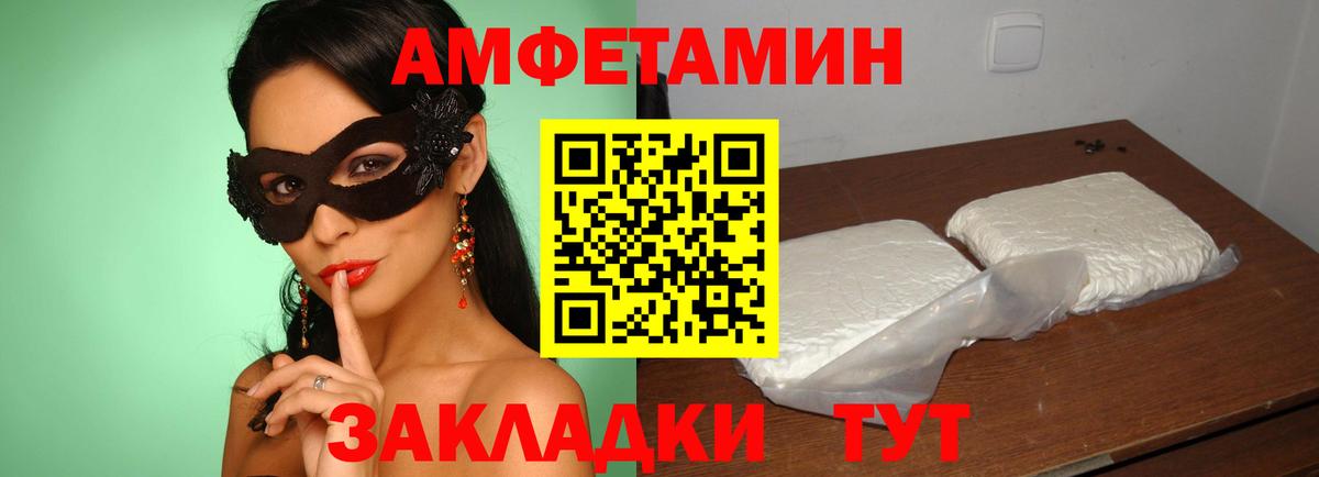 Амфетамин 98% Михайловка