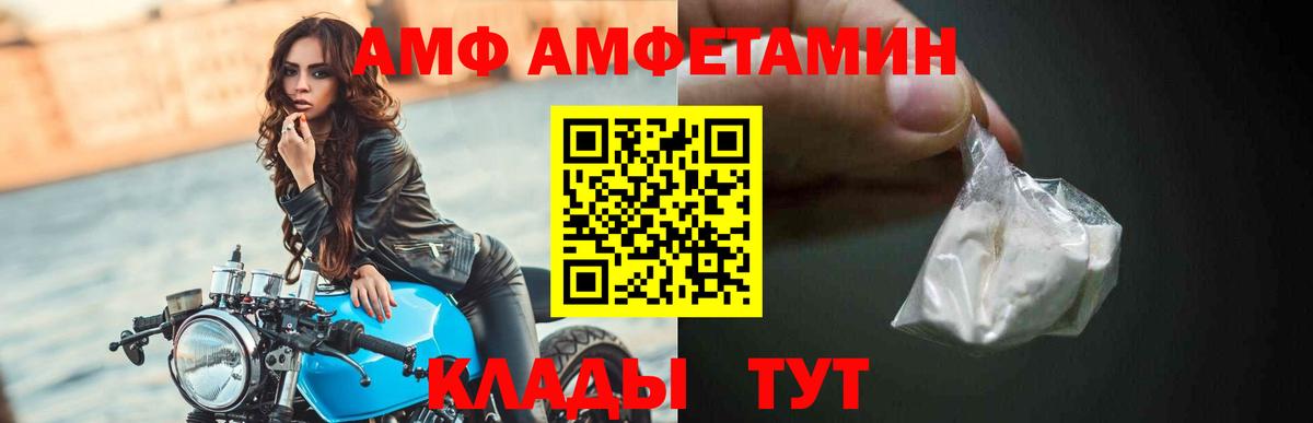 Амфетамин Розовый  Вход с VPN  АМФЕТАМИН  Михайловка  АМФЕТАМИН 