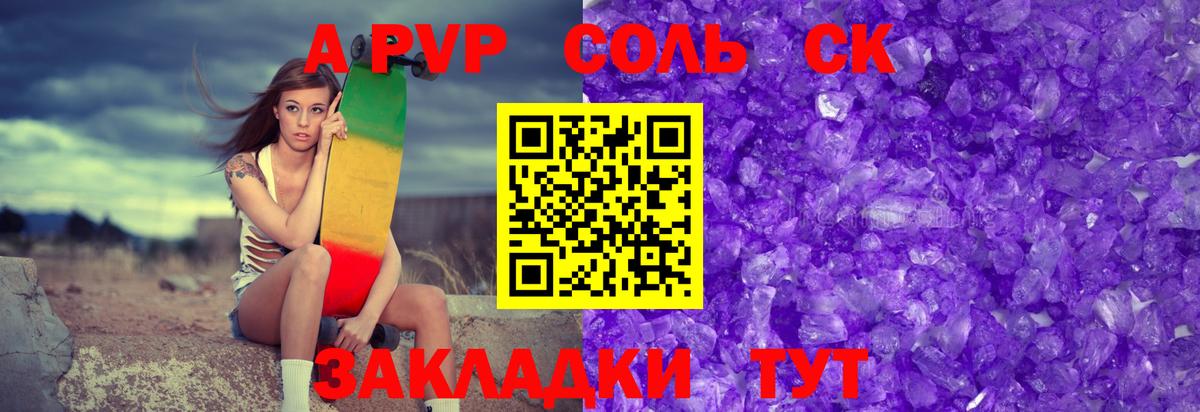 A-PVP мука Михайловка