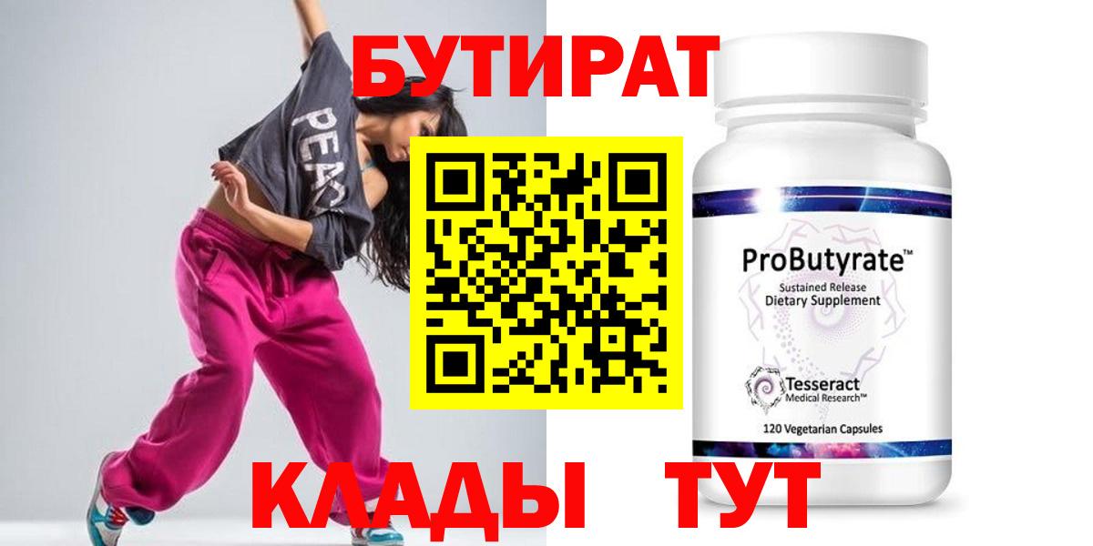 Бутират жидкий экстази Михайловка