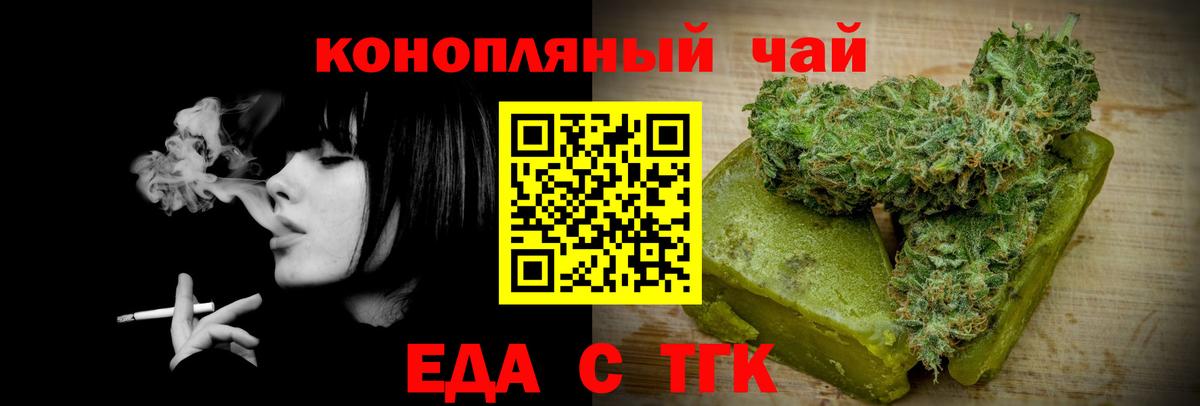Cannafood конопля  Вход с VPN  Михайловка 