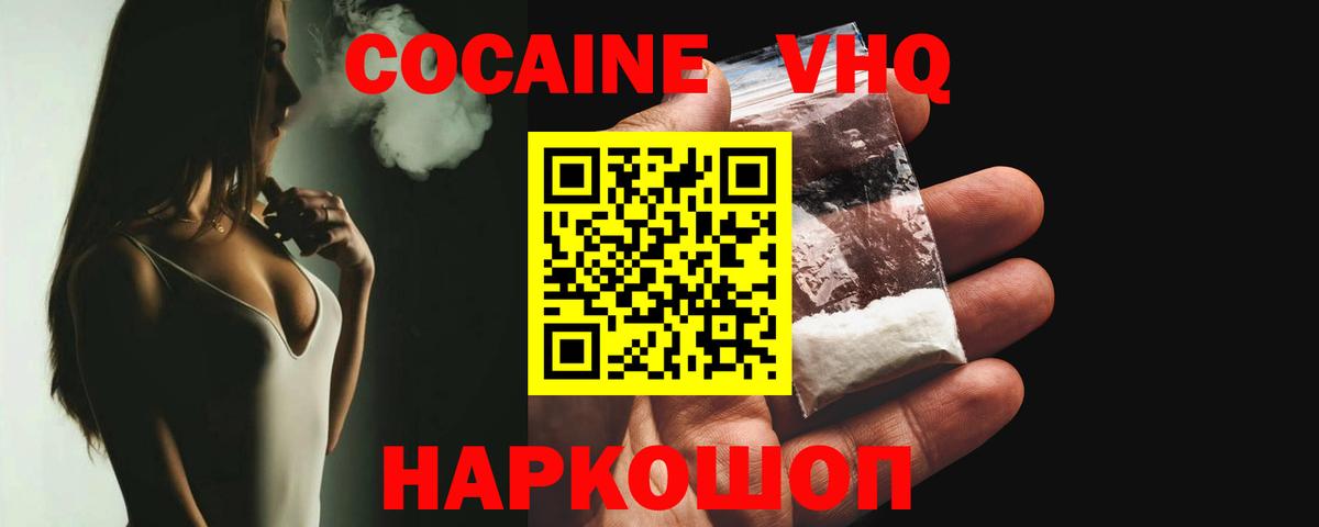 Михайловка  Кокаин Fish Scale  Кокаин  COCAIN Columbia  Вход с VPN 