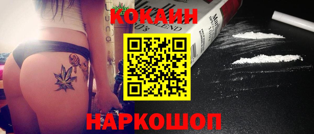 Cocaine VHQ Михайловка