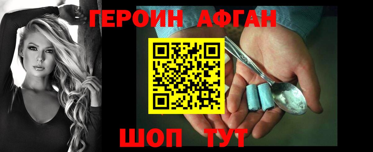 Михайловка  ГЕРОИН  Вход с VPN  ГЕРОИН белый 