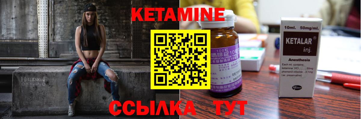 Михайловка  КЕТАМИН VHQ  Вход с VPN  КЕТАМИН ketamine 