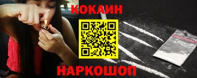 кокаин Изобильный