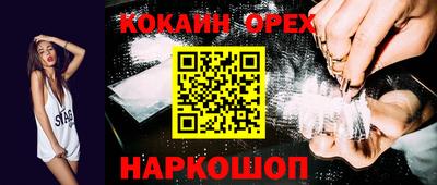 кокаин Изобильный