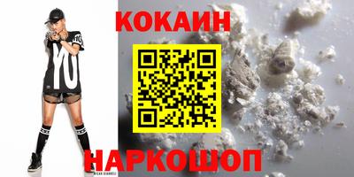 кокаин Изобильный