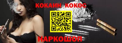 кокаин Изобильный