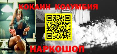 кокаин Изобильный