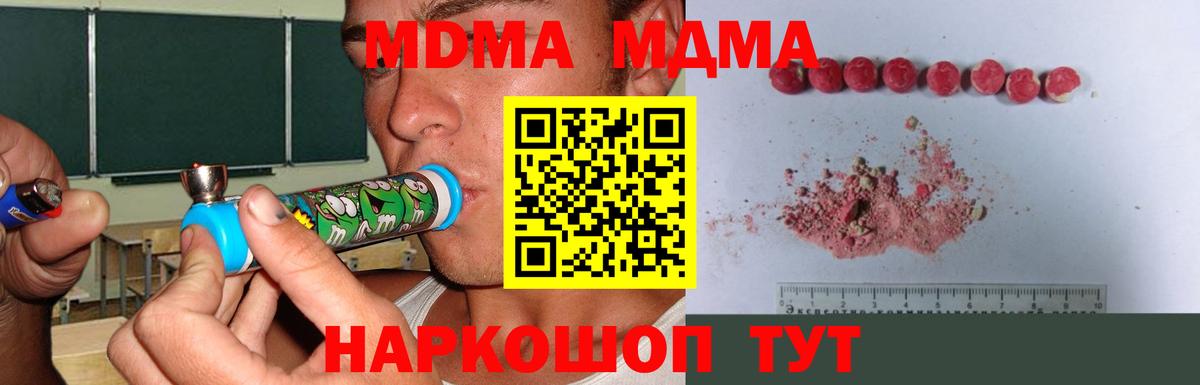 MDMA  MDMA crystal  Вход с VPN  МДМА crystal  Михайловка 