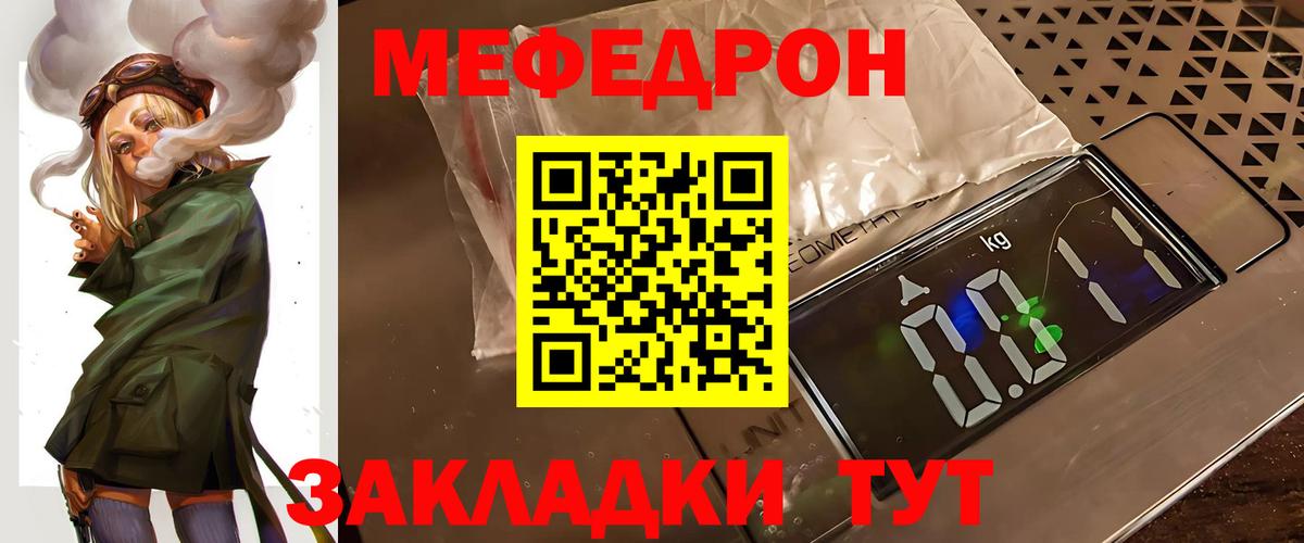 Меф  Вход с VPN  Михайловка  МЕФ кристаллы 