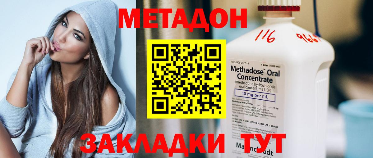 МЕТАДОН белоснежный  Метадон methadone  Михайловка  Вход с VPN 