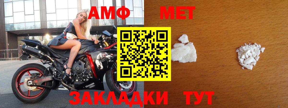 Михайловка  Метамфетамин Methamphetamine  Вход с VPN 