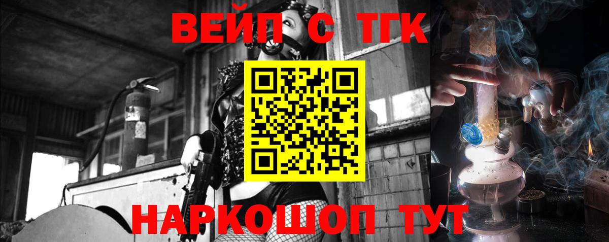 Дистиллят ТГК THC oil Михайловка