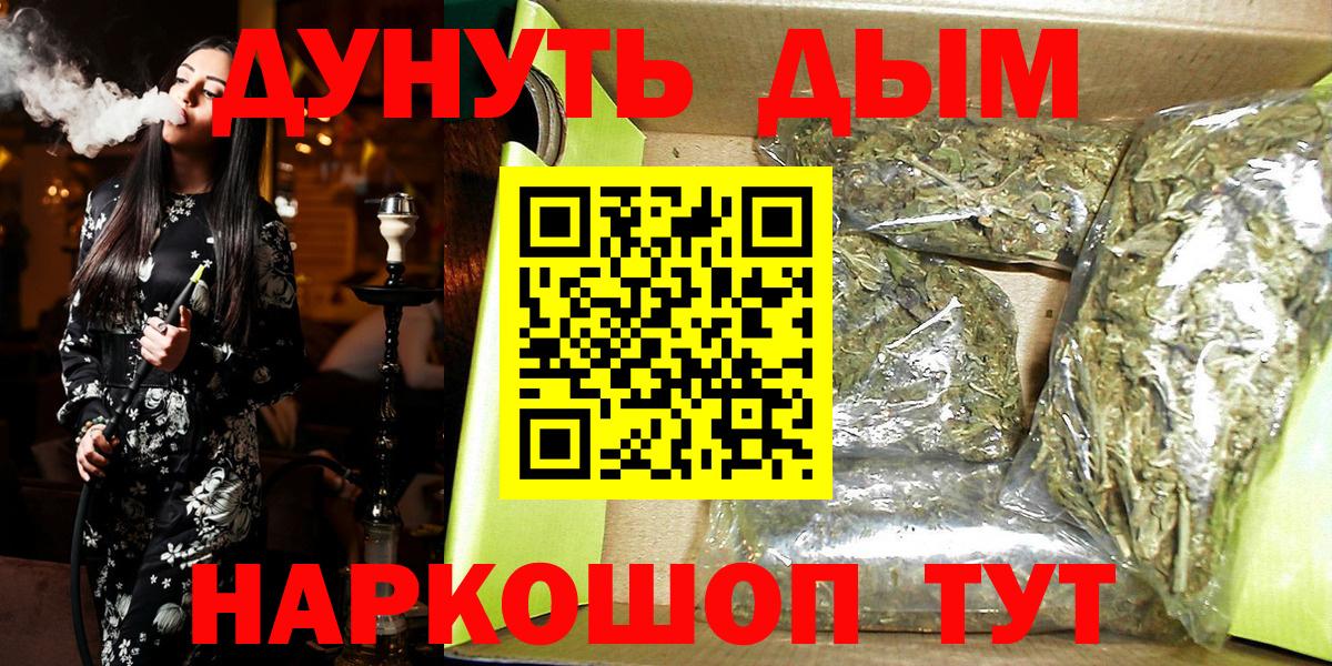 Марихуана Ganja  Конопля White Widow  Бошки Шишки VHQ  Михайловка  Бошки марихуана SATIVA & INDICA  Вход с VPN 